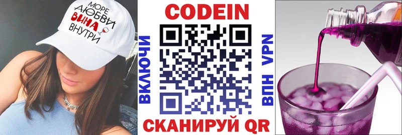 Кодеиновый сироп Lean напиток Lean (лин)  Наро-Фоминск 