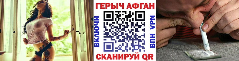 Героин хмурый  кракен зеркало  Наро-Фоминск  сколько стоит 