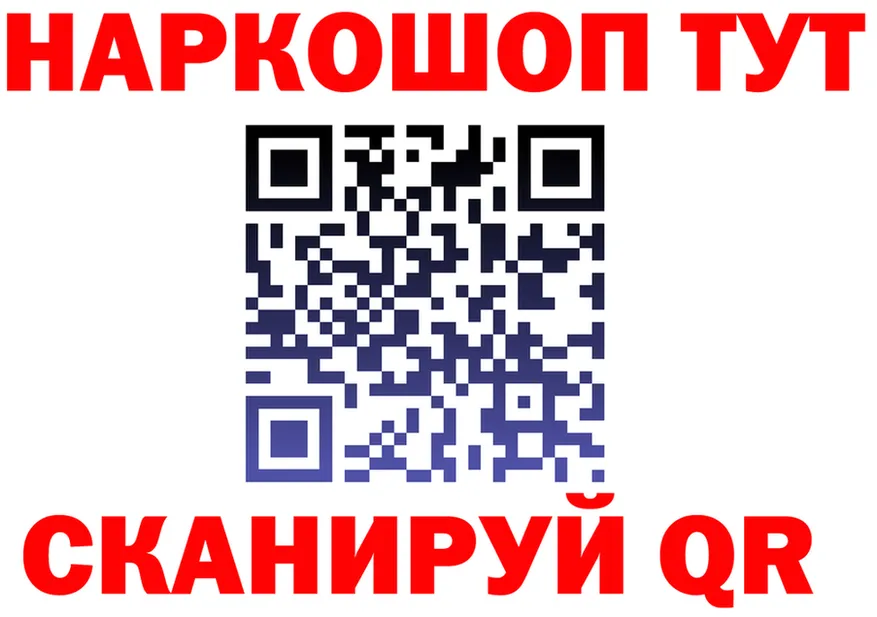 АМФ 97% ссылка даркнет omg Наро-Фоминск