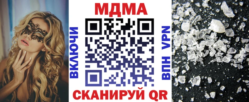 МДМА молли  Наро-Фоминск 