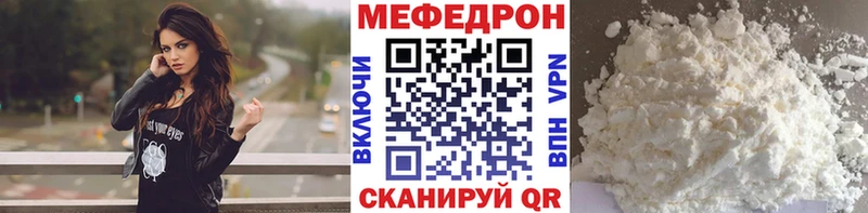 мега маркетплейс  Наро-Фоминск  МЯУ-МЯУ mephedrone 