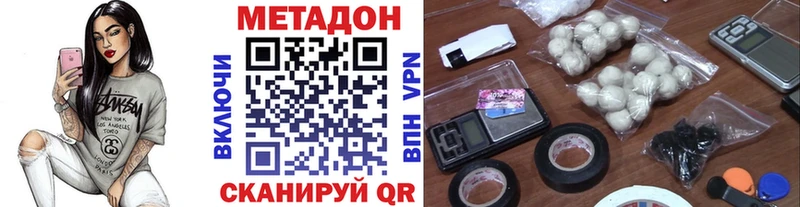 магазин Наро-Фоминск МЕТАДОН VHQ